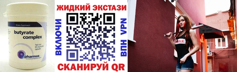 Бутират жидкий экстази Котельниково