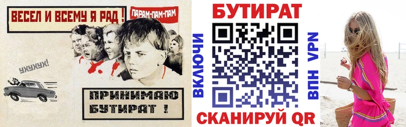 Бутират бутик  Котельниково 