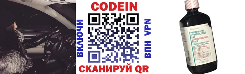 Codein Purple Drank  купить наркотик  Котельниково 