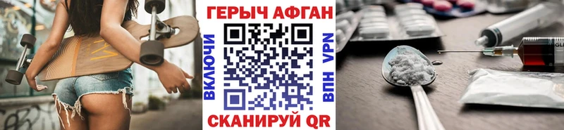 ГЕРОИН белый  наркотики  Котельниково 