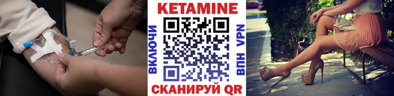 Кетамин ketamine  где найти наркотики  Котельниково 