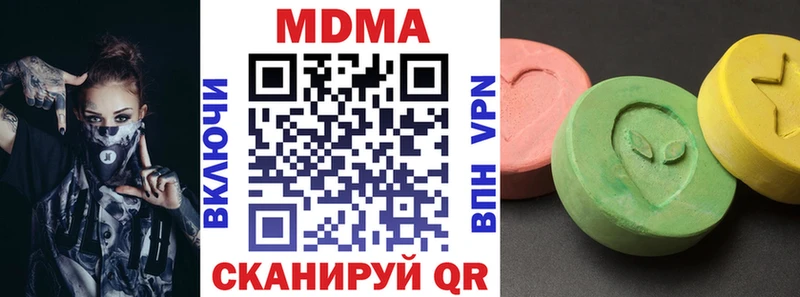 МДМА crystal  Котельниково 