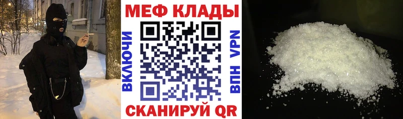 Мефедрон кристаллы Котельниково