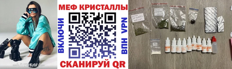 Мефедрон кристаллы  Котельниково 