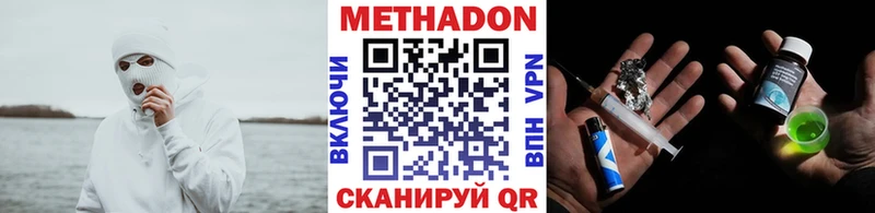 Метадон methadone Котельниково